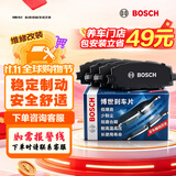 博世（BOSCH）刹车片前片刹车皮奔驰V260/V260L/威霆/V300L48V/V250迈莎锐MV600
