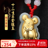 普生祥金镶玉十二生肖吊坠和田玉男女士宝宝生肖卡通吊坠 精灵喜【鼠】 十二生肖金镶玉吊坠