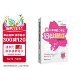 日语红蓝宝书系列 新日本语能力考试N5N4全真模拟试题（附赠音频及详解）