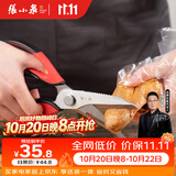 张小泉家用可拆卸多功能厨房专用鸡骨剪鱼骨剪刀家用剪刀强力剪刀