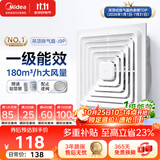 美的（Midea）排气扇卫生间排风扇集成吊顶换气扇一级能效30*30排气扇J9P