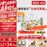 碧芭宝贝丛林狂想曲拉拉裤L码36片(9-14kg)尿不湿超薄透气 亲肤不闷