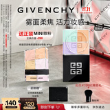 纪梵希（Givenchy）【双十一抢先购】四宫格散粉4号鲜暖定妆柔雾蜜粉 生日礼物送女友
