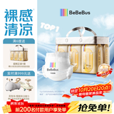 bebebus超裤新生婴儿纸尿裤裸感轻薄透气尿不湿L36
