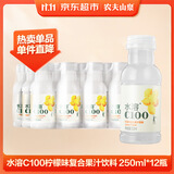 农夫山泉水溶C100柠檬味复合果汁饮料250ml*12瓶组合 满足每日所需维生素C