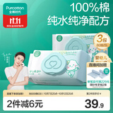 全棉时代（PurCotton）婴儿湿巾新生儿洗脸巾手口湿纸巾100%纯棉 80抽*3包