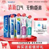 云南白药牙膏益生菌系列520套装 健齿护龈清新口气 洁净口腔4支装520g