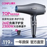 康夫（CONFU）26亿等离子护发吹风机2300W大功率速干理发店发廊专业造型师吹风筒家用大风力电吹风KF-8964