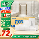 唯依美印花方巾纸5000克装方块纸散装餐饮饭店餐巾纸巾整箱 VC2303