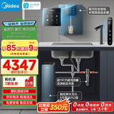 美的（Midea）省芯直饮冷热净水器套装【星河1200pro+管线机240D+前置-24pro】厨下0阻垢剂陶氏
