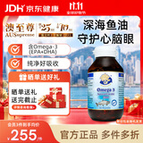 澳至尊澳洲进口高纯度深海鱼油omega-3中老年青少年儿童健脑辅助血脂 100粒*1瓶 有效期2029-04-30