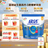 伊利欣活中老年多维高钙奶粉 中老年奶粉便携装营养品高钙高蛋白 400g