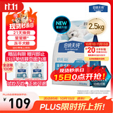 伯纳天纯【舒纯Pro】冻干狗粮低敏比熊金毛成犬幼犬鸭肉梨2.5kg