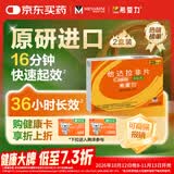 【原研进口】希爱力 他达拉非片 5mg*28片/盒 2盒装 男科用药