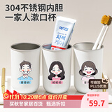 Daisy Leaf304不锈钢漱口杯一家三口四口刷牙杯亲子牙刷杯儿童学生宿舍洗漱杯