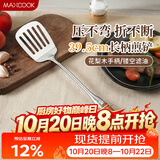 美厨（MAXCOOK）锅铲炒铲煎铲 304不锈钢煎铲子 花梨木炒菜铲MCCU6982