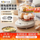 小熊（Bear）煮蛋器 双层家用多功能蒸蛋器 不锈钢早餐蒸点心蒸锅 可预约定时自动断电蒸锅 ZDQ-C14Q8