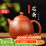 束氏宜兴原矿朱泥紫砂壶朱泥手工龙蛋紫砂茶具养生壶泡茶壶茶具礼盒