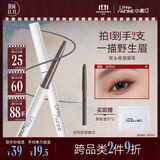 小奥汀（littleondine）双头极细眉笔01自然灰 眼线野生眉笔防水防汗不晕染顺滑不结块