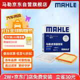 马勒（MAHLE）滤芯套装空气滤+空调滤(吉利星越L/星瑞/博越L 1.5T/2.0T(汽油版)