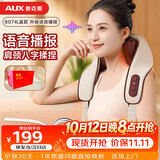 奥克斯（AUX）颈椎按摩器05D-807（语音播报礼盒款）按摩披肩肩颈按摩仪斜方肌按摩生日礼物