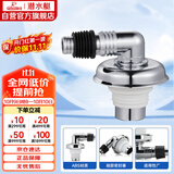 潜水艇（Submarine）xsw-6工程塑料镀铬洗衣机排水管专用接头 滚筒涡轮洗衣机万能接头
