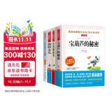快乐读书吧四年级4册 宝葫芦的秘密 小英雄雨来 海的女儿 芦花鞋