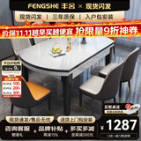 丰舍 餐桌 岩板实木餐桌椅组合现代简约家用小户型餐台可伸缩折叠饭桌 1.5米黑白色【雪山白岩板】 一桌六椅