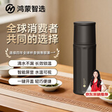 鸿蒙智选哈尔斯保温杯星闪ai智能泡茶杯茶水分离钛杯大容量男女节日礼物