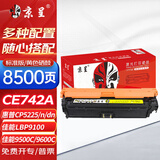 京呈CE740A硒鼓适用惠普HP 307A CP5225/CP5225n/CP5225dn佳能LBP9100/9500C/9600C打印机硒鼓 CE742A黄色硒鼓