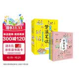 漫画梦溪笔谈.少年版（中国科学院审订并推荐，让孩子轻松读懂中国古代科技，一套趣味横生的漫画大百科；囊括数学、人文、科学、书画、技艺等十几种类型，集古代百科知识之大成，领先世界数百年。） 