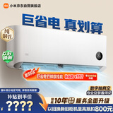 小米空调  巨省电 1.5匹挂机 一级能效 外机单排铜管 KFR-35GW/N1A1