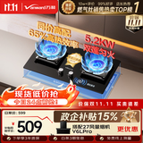 万和【蓝莲花C5L90S】5.2kW天然气猛火65%热效率烟灶联动嵌入式家用煤气双炉具燃气灶