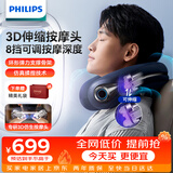 飞利浦（PHILIPS）颈椎按摩器3D伸缩按摩头物理揉捏颈部按摩仪恒温热敷按摩枕 7101N 豪华节日生日礼物公司团建礼品