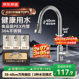 京东京造 厨房水龙头 抽拉式洗菜盆龙头 304不锈钢360°旋转冷热水3功能