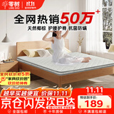 零树撑腰护脊款天然椰棕环保家用可折叠椰棕床垫约5cm厚1.8m*2m偏硬