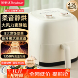 荣事达（Royalstar）空气炸锅2026爆款免翻面4.5L大容量厨房家用烘焙烤炸一体微波炉三合一电炸锅烧烤炉RS-AF356