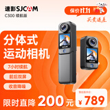 SJCAM速影C300续航版拇指运动相机摩托车头盔骑行防抖防水行车记录仪钓鱼vlog直播预录第一视角无卡