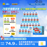 认养一头牛哞星人A2β-酪蛋白儿童纯牛奶125ml*28盒*1箱3.8g蛋白