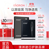 EAORON澳容进口烟酰胺精华面膜25ml*5片保湿补水滋养修护生日节日礼物