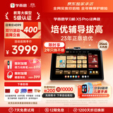 学而思学习机X5Pro经典培优【256G内存翻倍 双11直降400】小初高全学科 焕新升级12.6英寸6+256GB