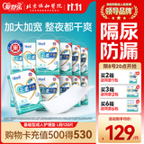 爱舒乐成人护理垫L120片(尺寸:60*90cm)云柔干爽老年人隔尿垫孕妇产褥垫