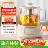 九阳（Joyoung）九阳时尚养生壶全玻璃1代 1L迷你家用煮茶器 316L茶篮 0金属0胶水恒温冲奶烧水壶 WY103（茶）