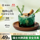 希望树柚林山风晶石香薰室内香氛精油扩香石无火香薰香水厕所