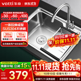 华帝（VATTI）普通厨房水槽S1大单槽拉丝304不锈钢洗菜盆洗碗盆一体成型含龙头