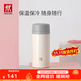 双立人（ZWILLING）保温杯水杯杯子大容量泡茶杯商务杯男士女士茶滤杯节日礼物送礼 白色420ml