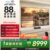 海信RGB-激光电视 星光S1 纯享版 88英寸 大屏护眼 85-100 88L7Q