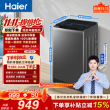 海尔（Haier）全自动波轮洗衣机 12KG大容量 除菌螨 家用宿舍 家电家用补贴以旧换新 京东自营 XQB120-Z10D0