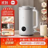 米家小米豆浆机1L 轻音家用全自动多功能2-3人免煮免泡免过滤无渣破壁机12小时预约/保温