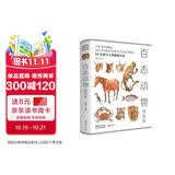 经典全集【精装】百态动物插画集 50位西方大师插画作品集 鸟兽鱼马犬猫类动物插版画博物画图谱原作正版临摹教材